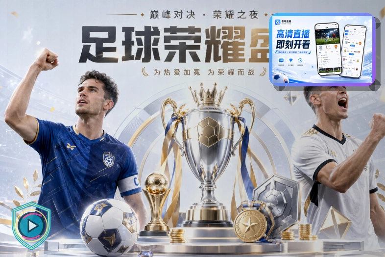 2026美加墨世界杯赛程与场馆主视觉图